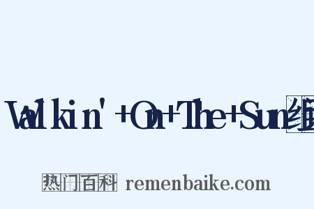Walkin'+On+The+Sun组词是什么意思的图片